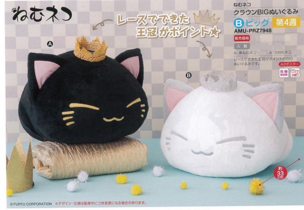 Nemuneko Soft Vinyl Kawaii White Black Gray Cat Gashapon 1 Random Toy Figure 