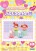Hello Kitty Sanrio Friends plush Set of 4 (1)