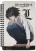 Death Note L Notebook (1)