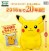 Pokemon Big Plush Pikachu WE MEET AGAIN (1)