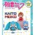 Hatsune Miku Fluffy KCM Plush Set of 3 (1)
