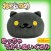 Neko Atsume Cat Collect Big Face Type Black and White Cat DX Plush (Set/2) (5)