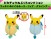 Banpresto Pokemon Pikachu in Leafeon and Glaceon Sleeping Bag Plush 24cm (Set of 2) (2)
