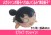 Sega Love Live Sunshine MEJ Stuffed Plush - Tsushima Yoshiko (2)