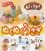 Assorted Rabbit Capsule Toys (Bag of 50) (1)