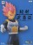 Dragon Ball Movie Super Ultimate Fighter - Super Saiyan God Vegeta - 22cm Premium Figure (5)