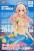 Super Sonico - Soniko & Fairytale SSS Figure - Mermaid Princess (22cm) (4)