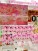Sanrio My Melody Glitter Doll Big 36cm Plush (4)