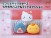 Sanrio Characters Sticky Face 35cm Large Soft Plush Cushion - Set of 3 (2)