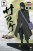 Boruto Naruto Next Generations Figure - Shinobi Relations - SP2 - Comeback! - Sasuke 16cm Premium Figure (3)