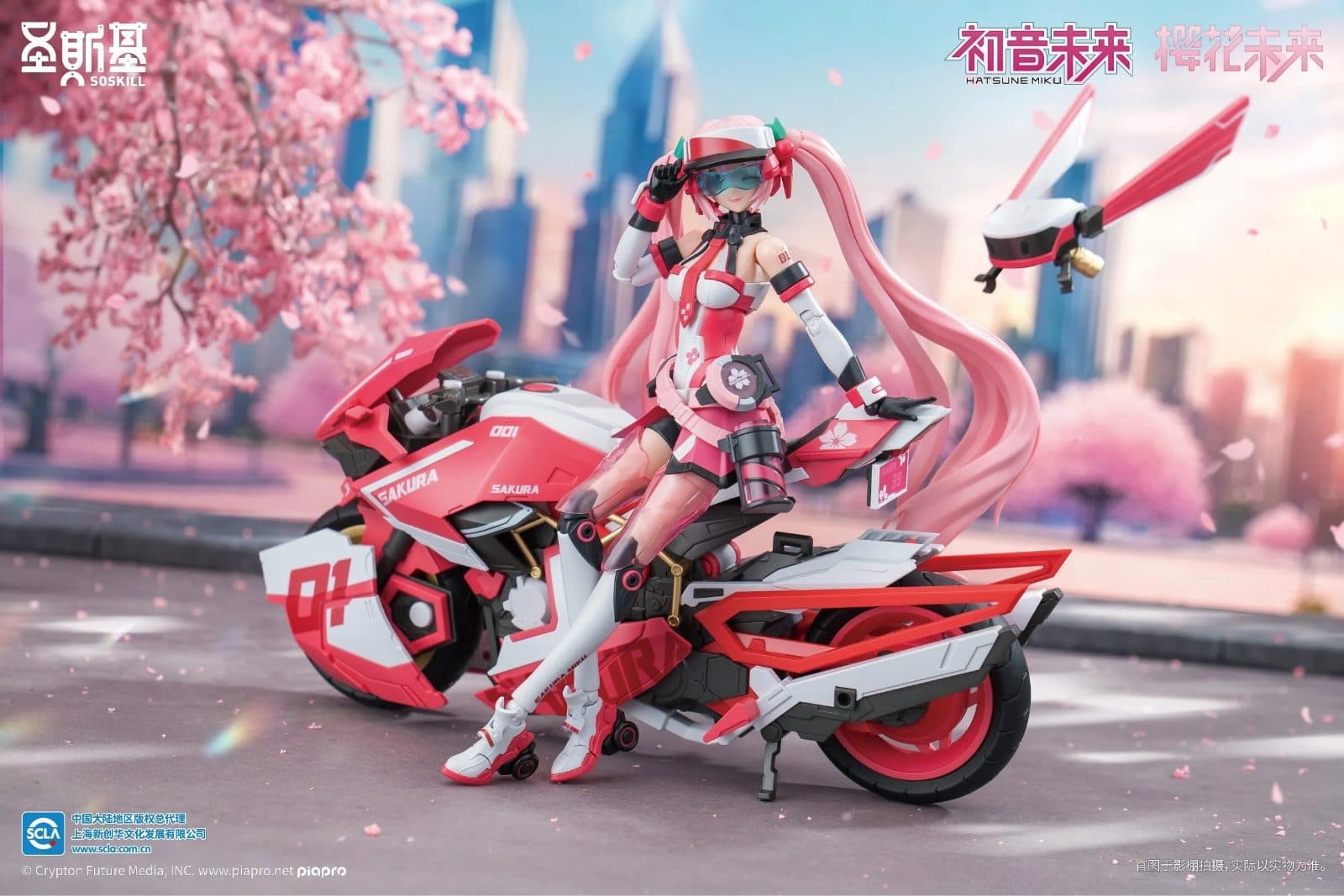 Sakura Hatsune Miku Pink Sonic Boom Model Kits