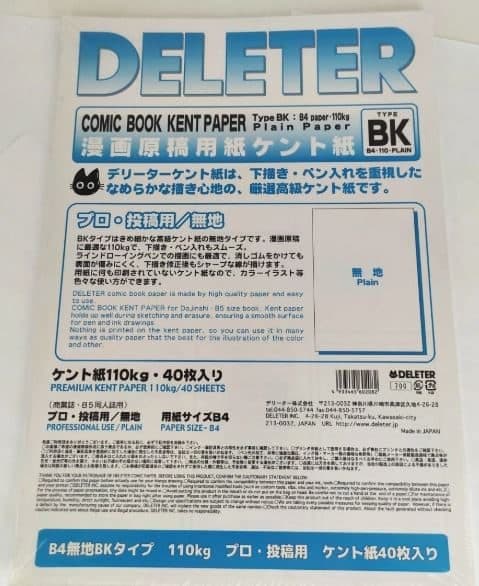 DELETER Comic Book Kent Paper BK - B4 - 110kg Thick 40 sheets