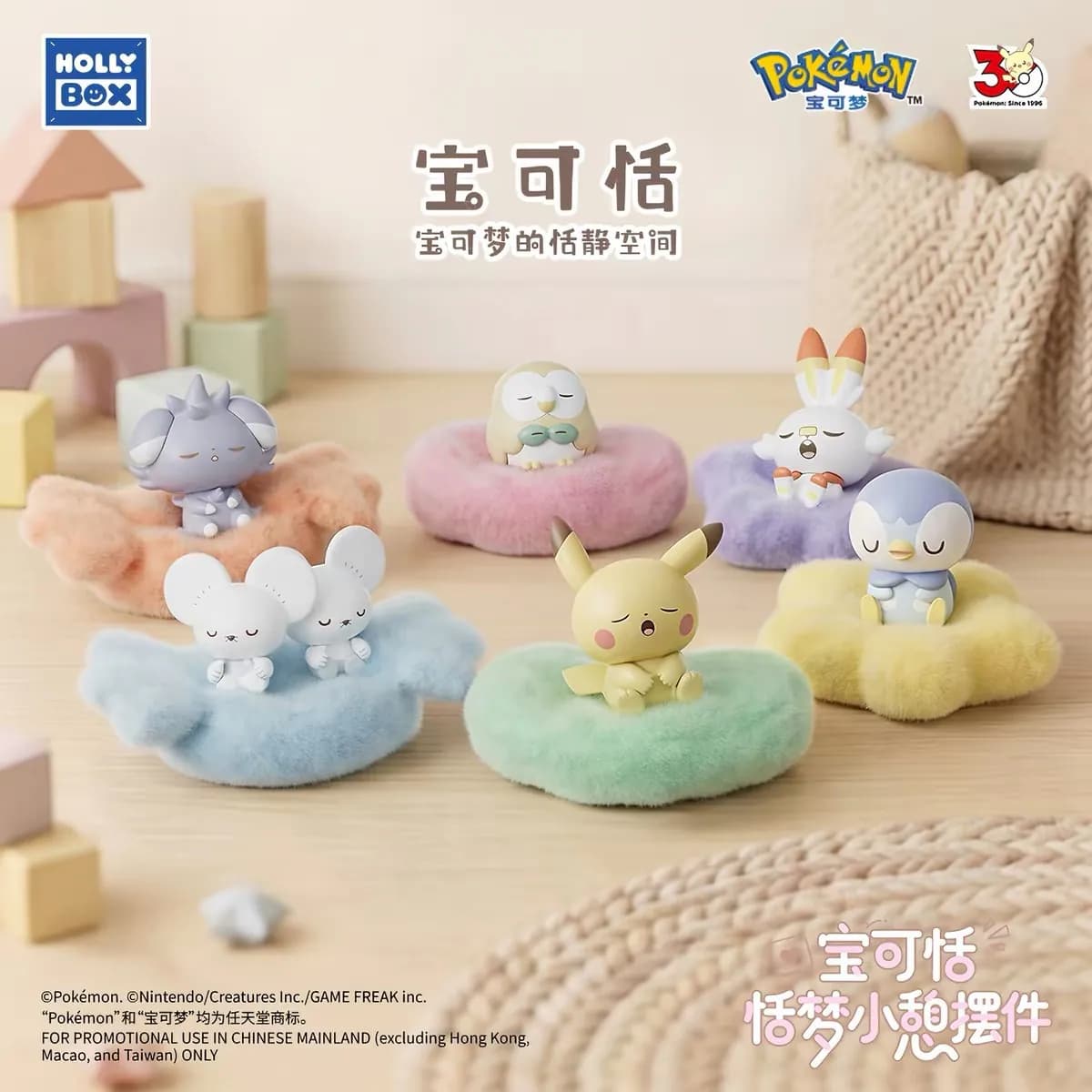 Pokemon Pokepeace Sweet Dream Nap Decor Plush Blind Box PDQ/6
