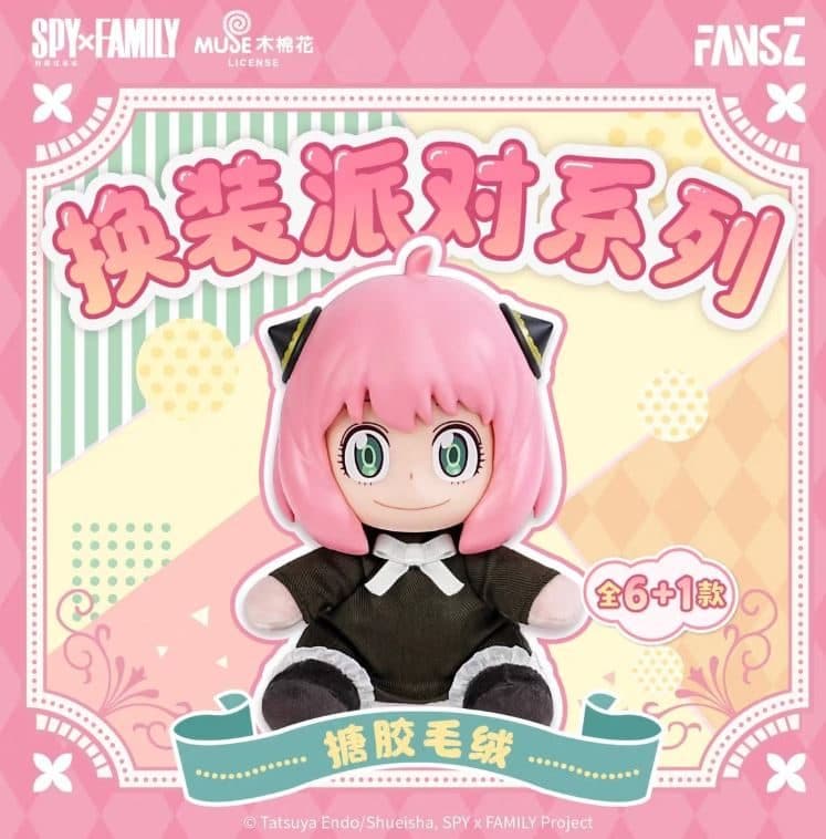 Spy x Family Dress-Up Party Series Anya Vinyl & Plush Blind Box  PDQ/6