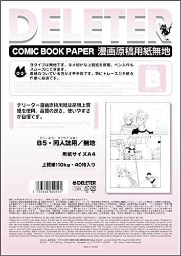 DELETER Comic Paper Type B - A4 - Plain - 110kg Thick - 40 Sheets