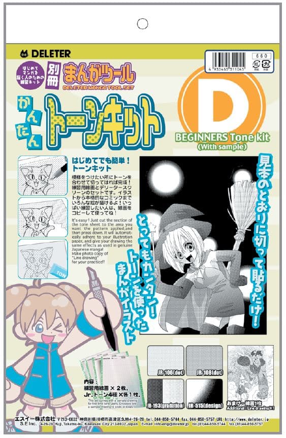 DELETER Manga Toolset: Beginners Tone Kit D (with sample pictures)