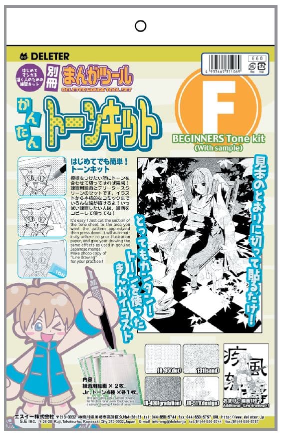 DELETER Manga Toolset: Beginners Tone Kit F (with sample pictures)